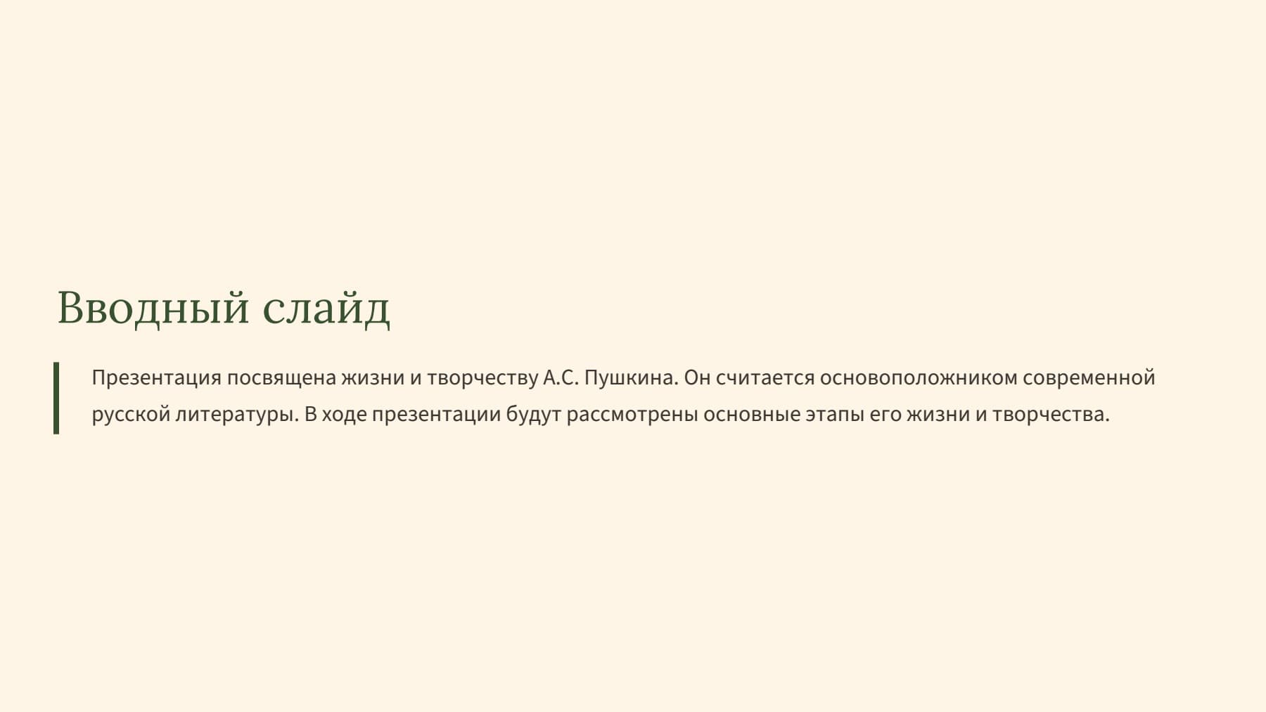 Слайд 2