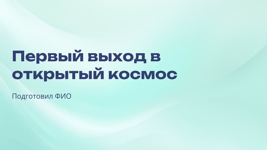 Слайд 1