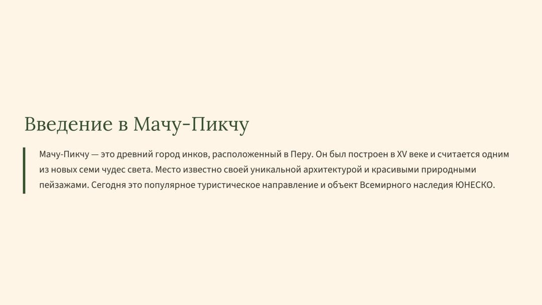 Слайд 2