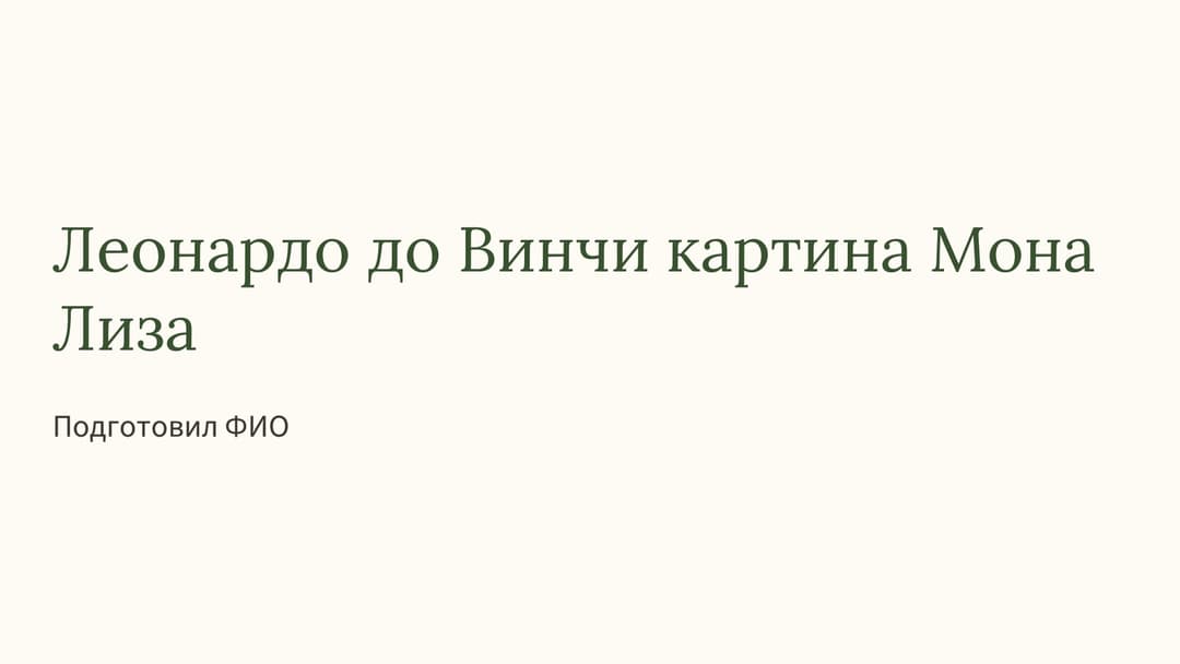 Слайд 1