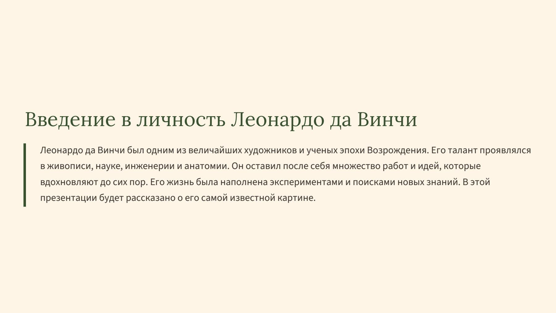Слайд 2