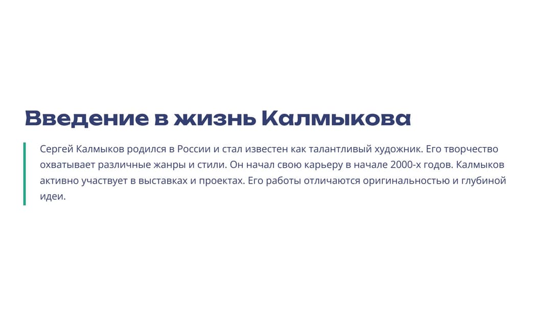 Слайд 2