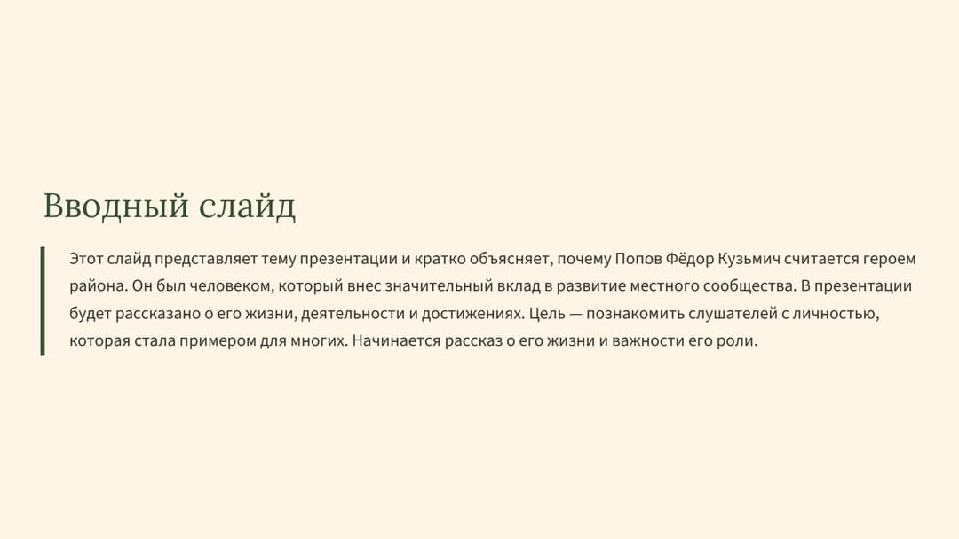 Слайд 2