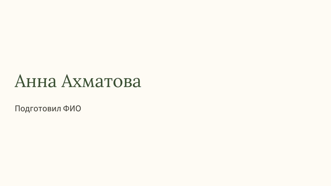 Слайд 1