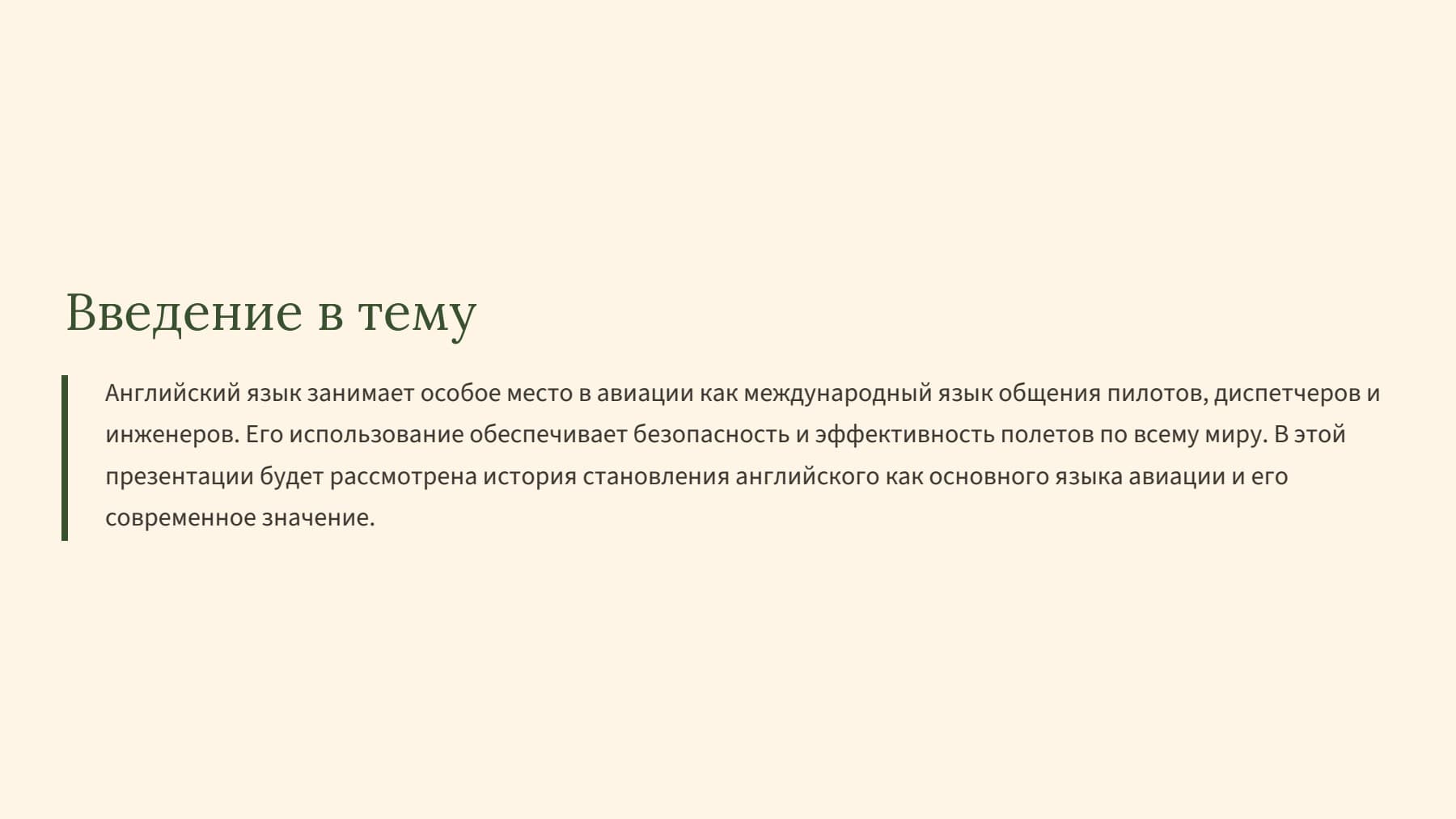 Слайд 2