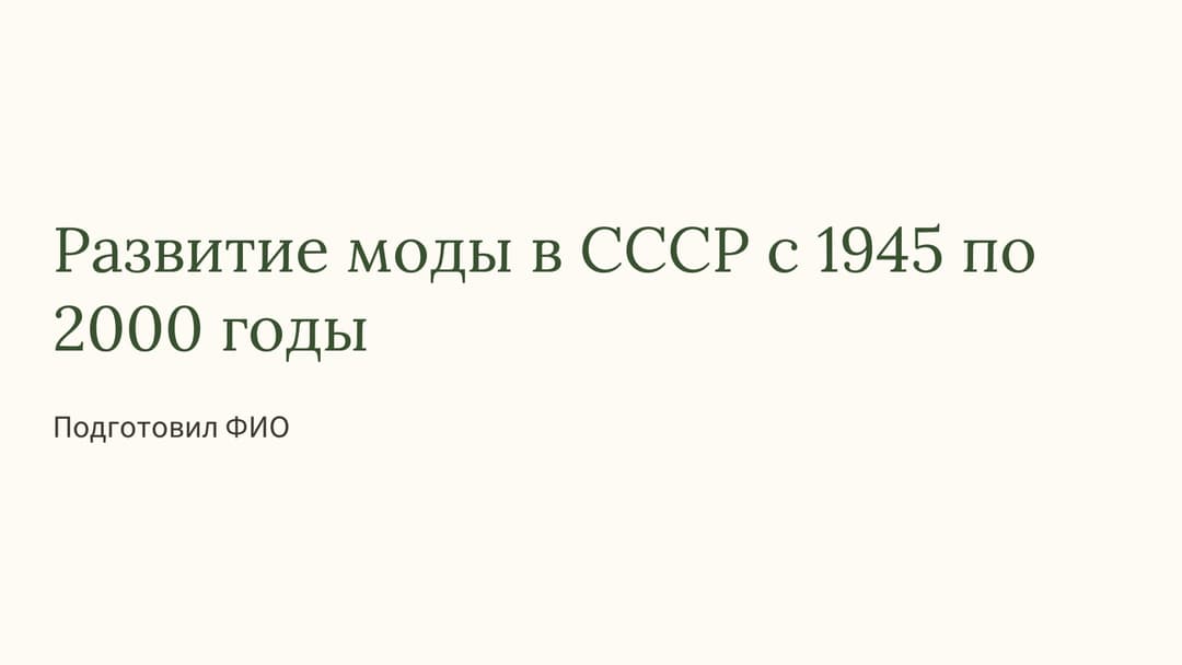 Слайд 1
