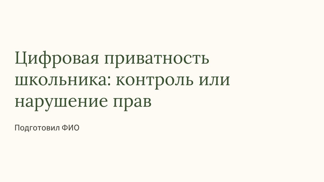 Слайд 1