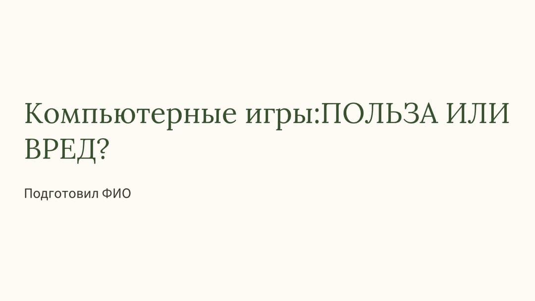 Слайд 1