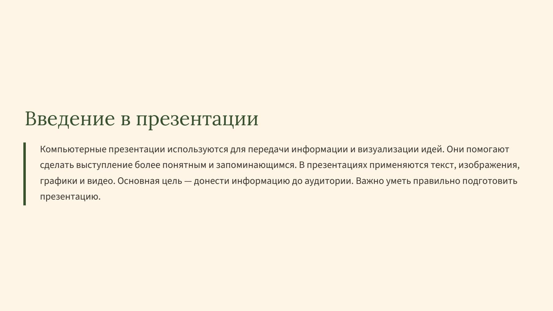 Слайд 2