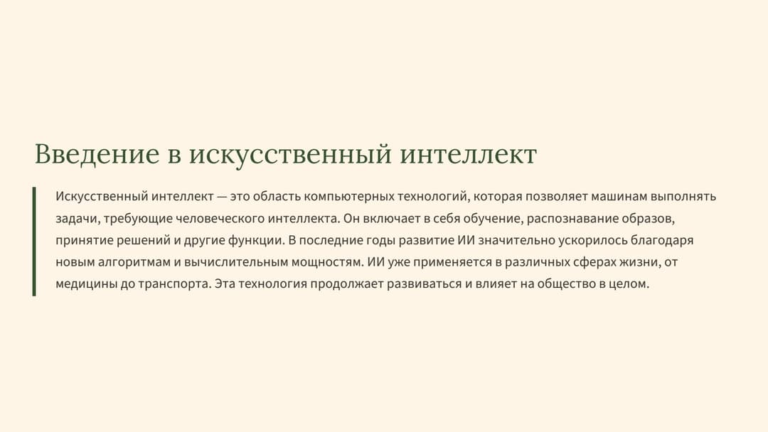 Слайд 2