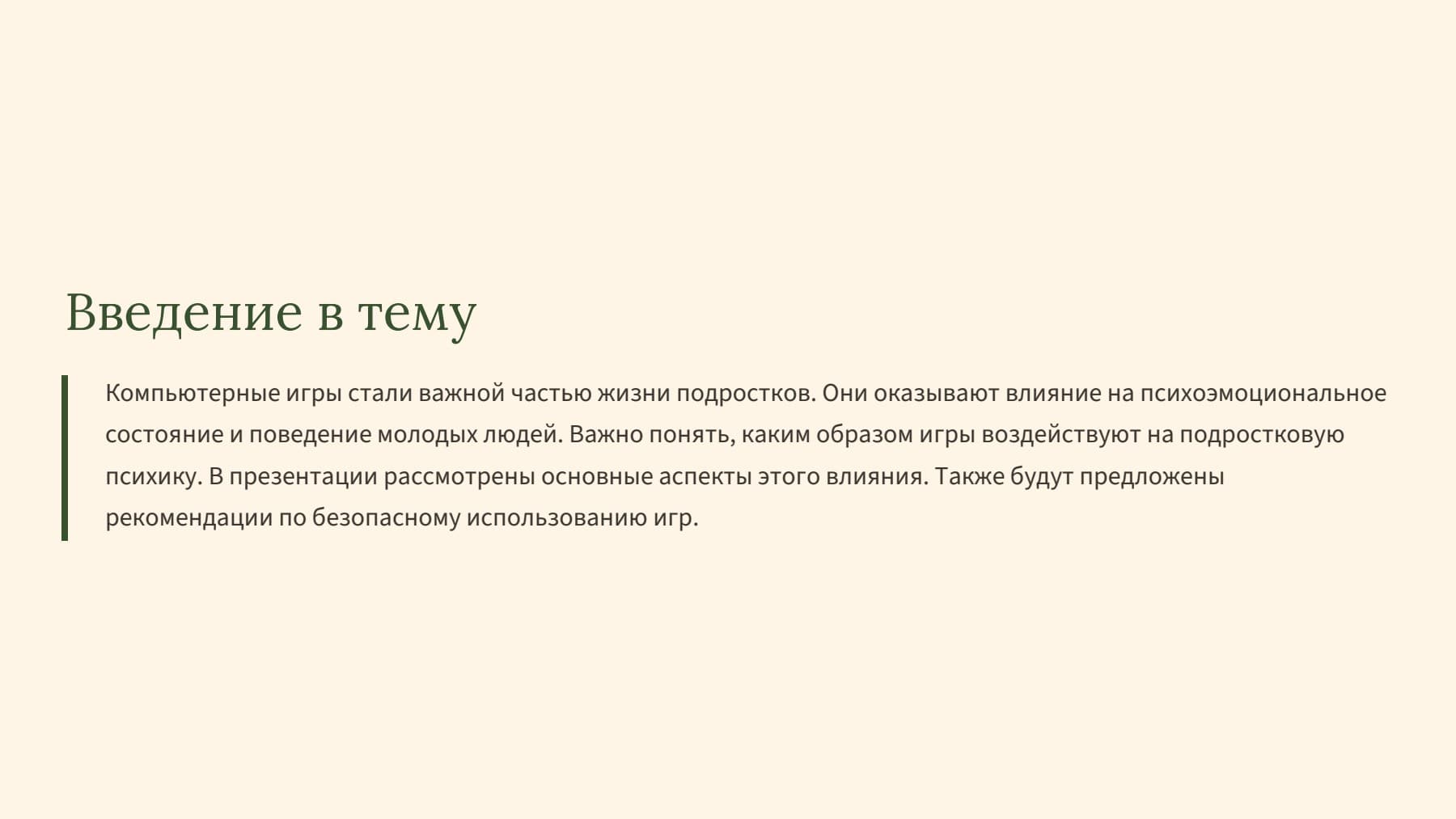 Слайд 2