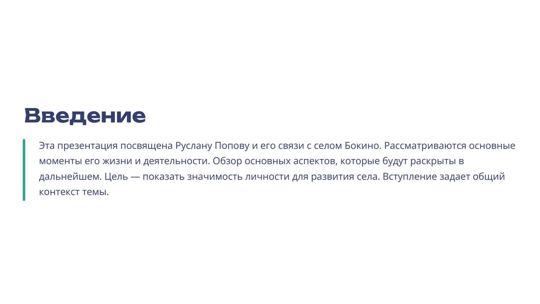 Слайд 2
