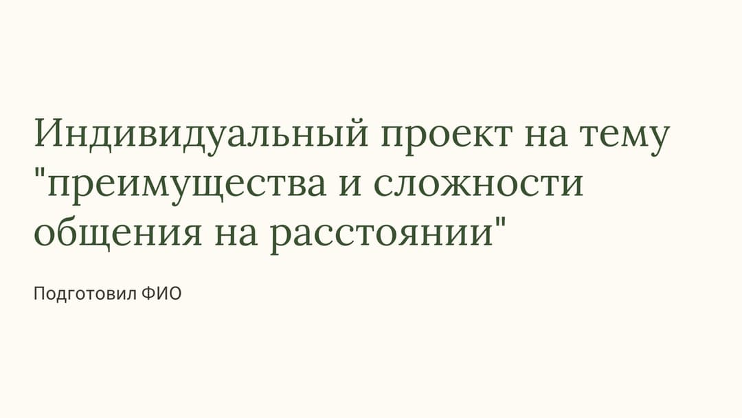 Слайд 1