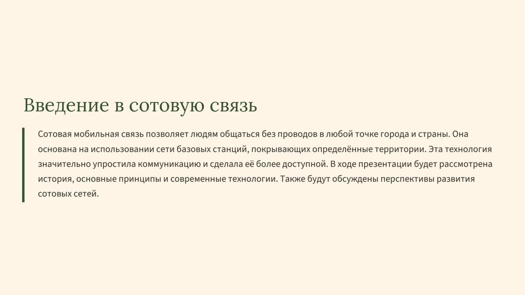 Слайд 2