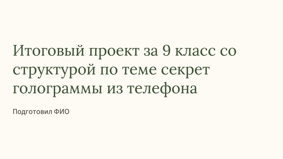 Слайд 1