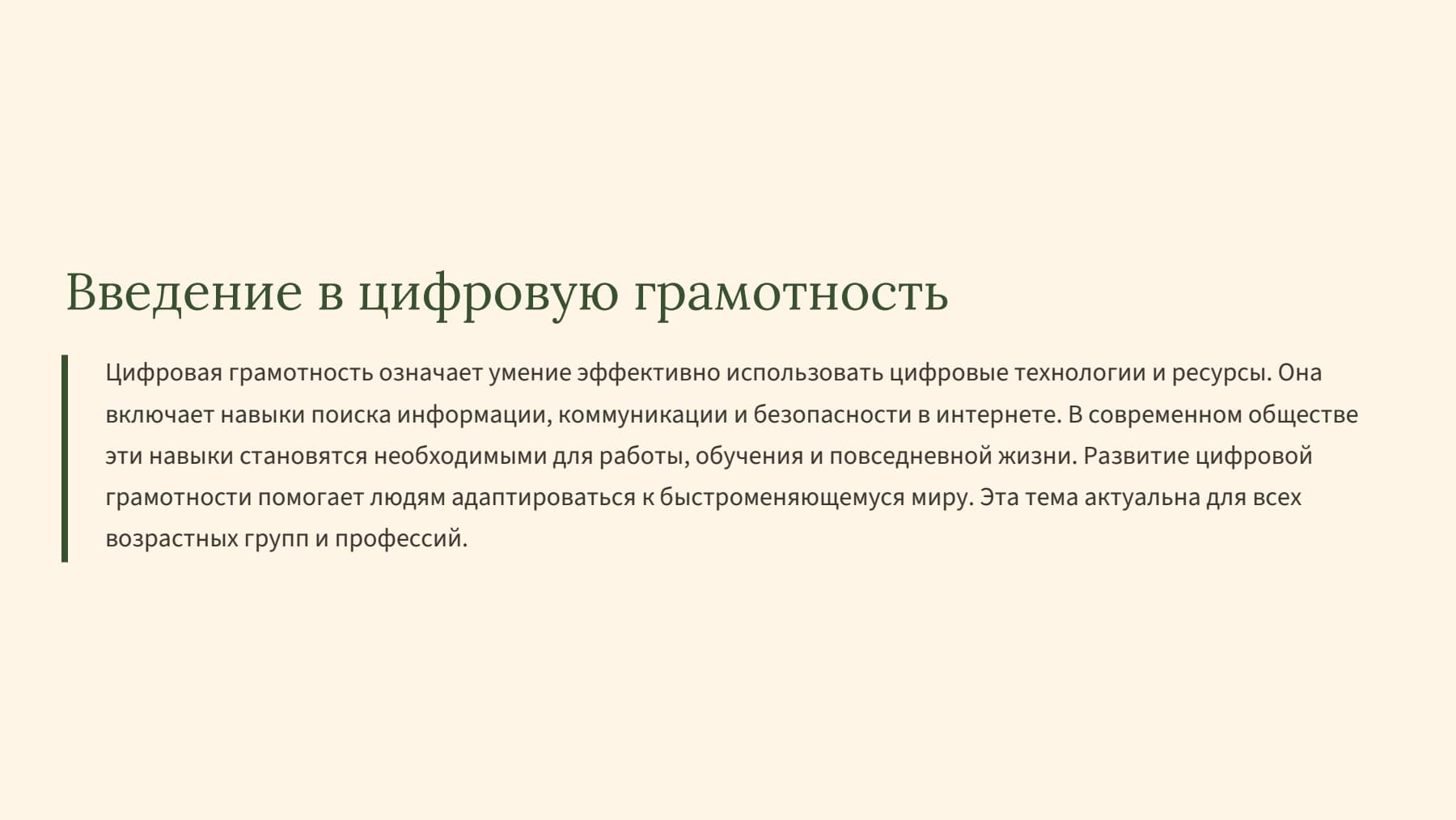 Слайд 2