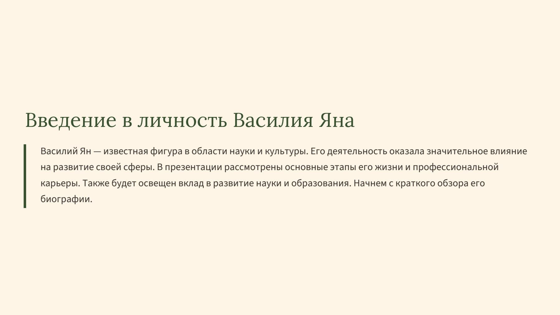 Слайд 2