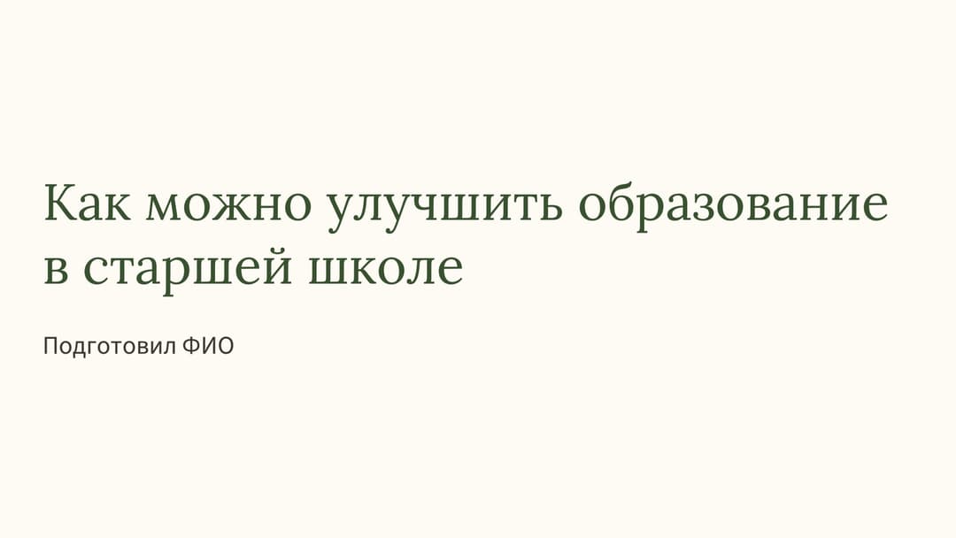 Слайд 1