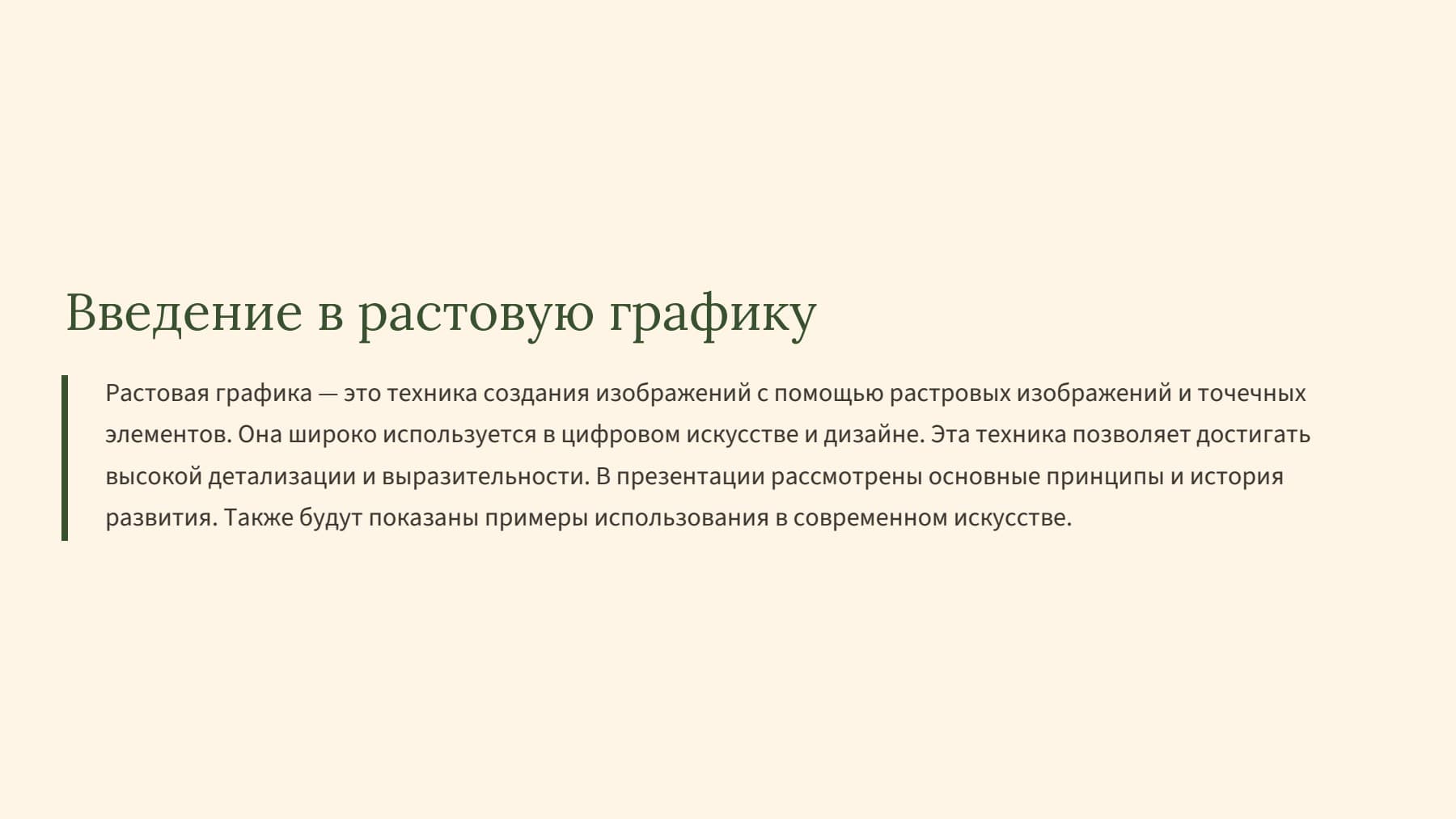Слайд 2
