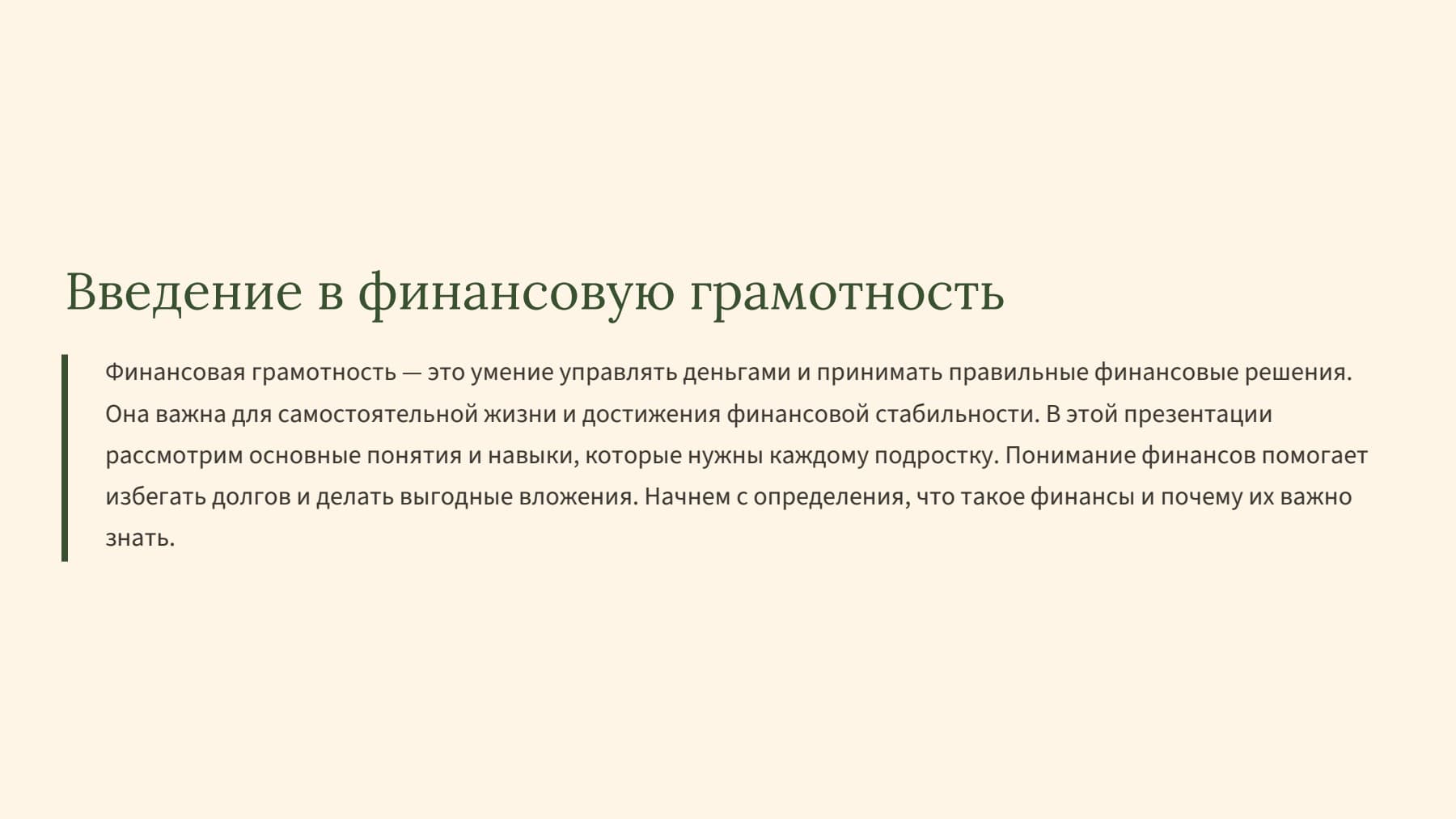 Слайд 2