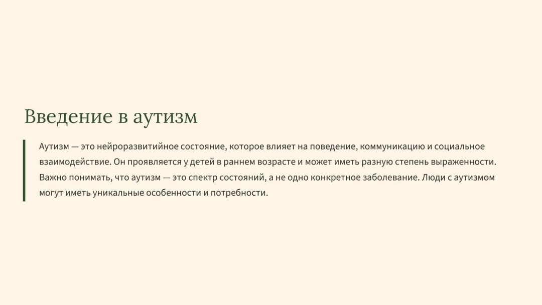 Слайд 2