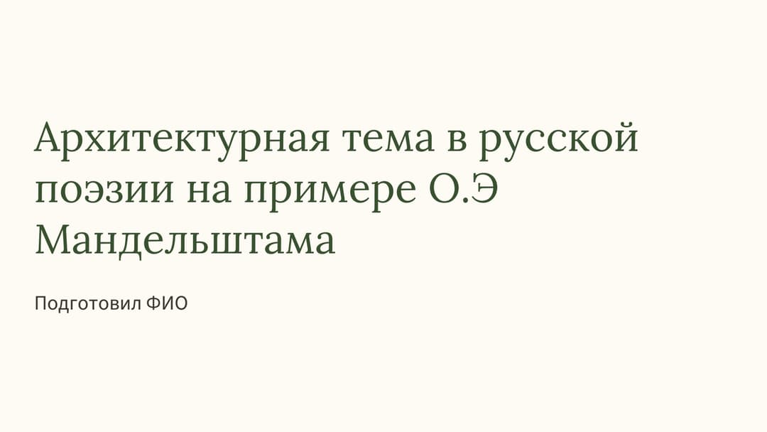 Слайд 1