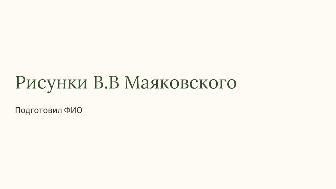 Слайд 1