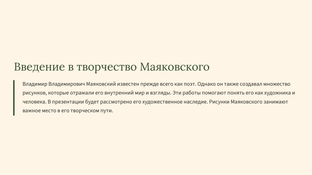 Слайд 2