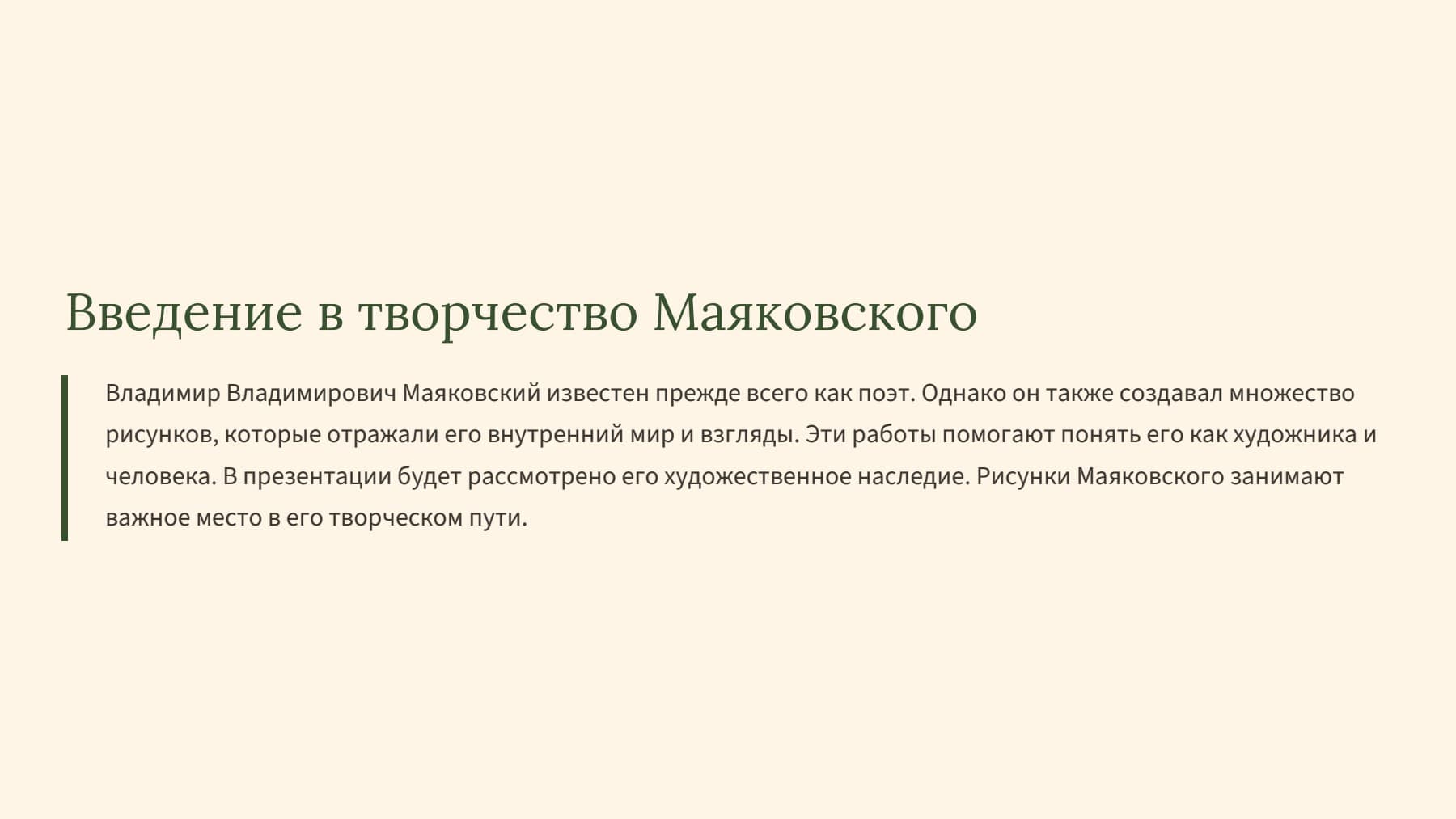 Слайд 2