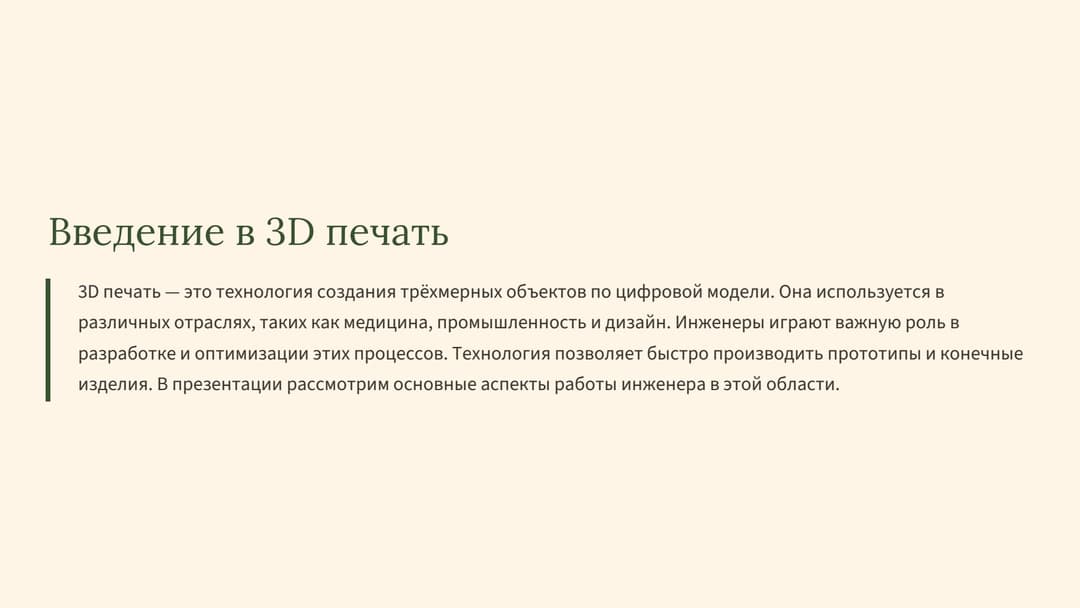 Слайд 2