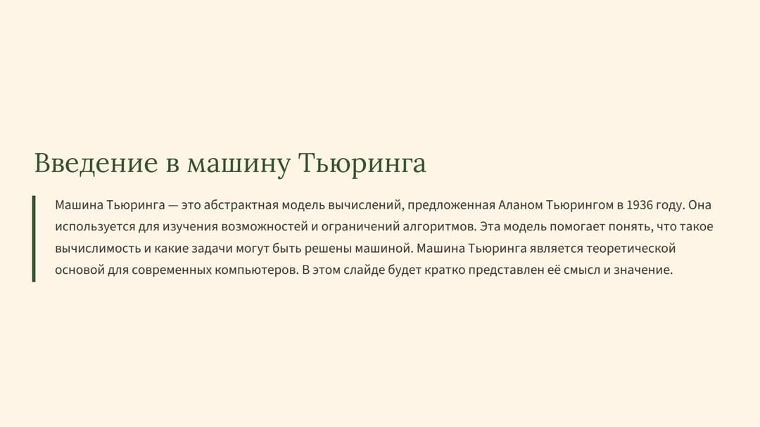 Слайд 2