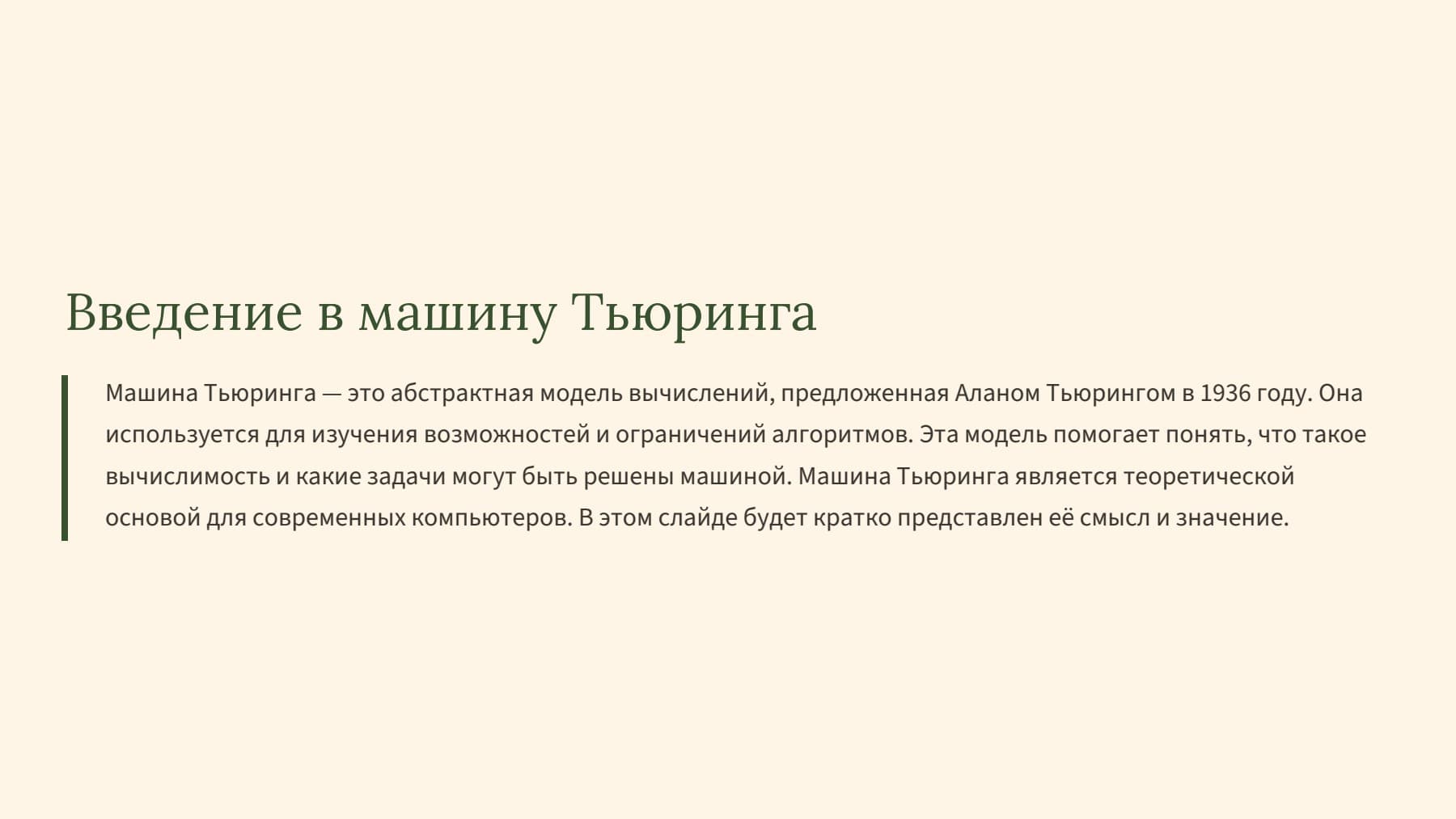 Слайд 2