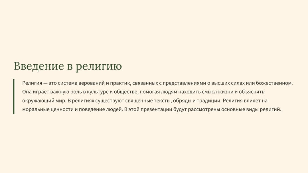 Слайд 2