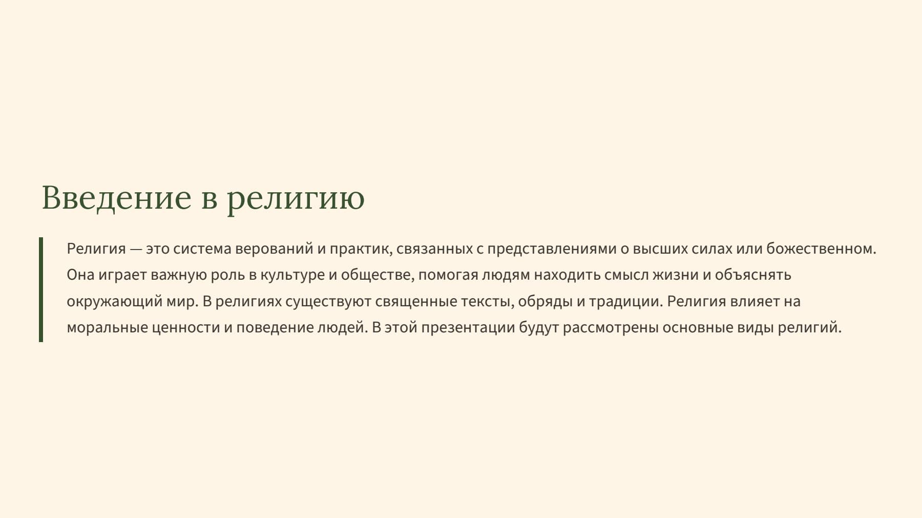 Слайд 2