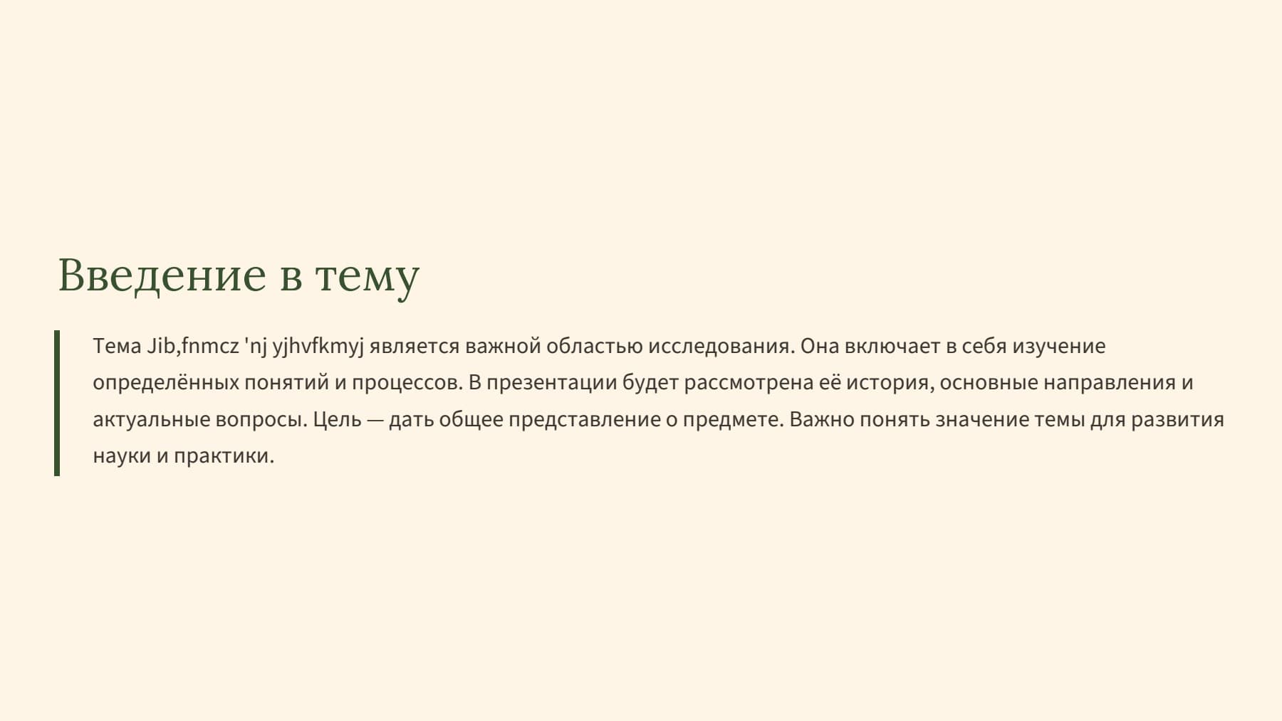 Слайд 2