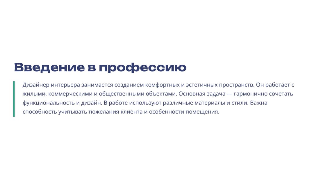 Слайд 2