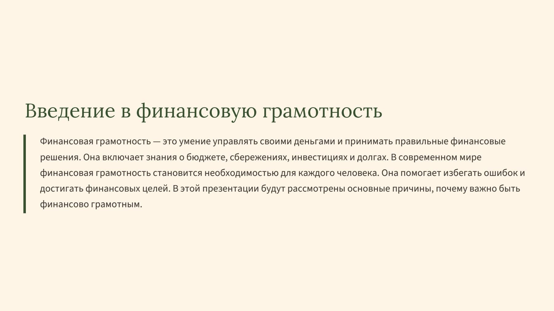 Слайд 2