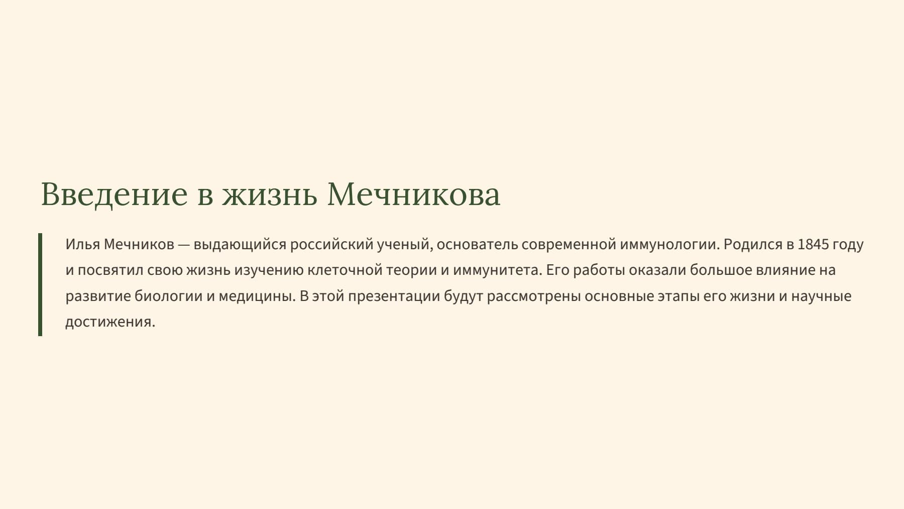 Слайд 2