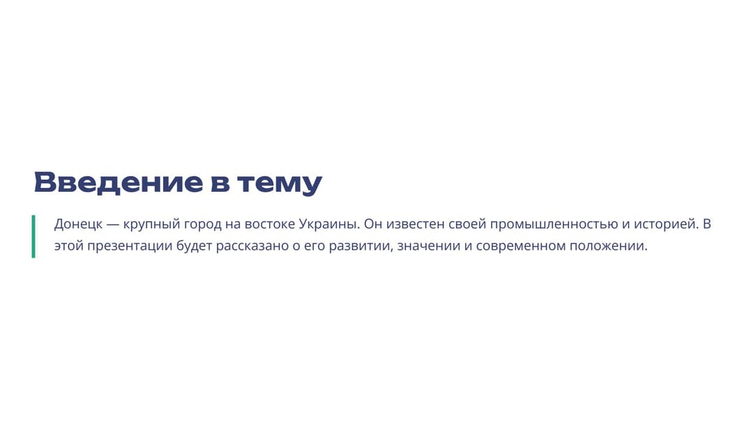 Слайд 2
