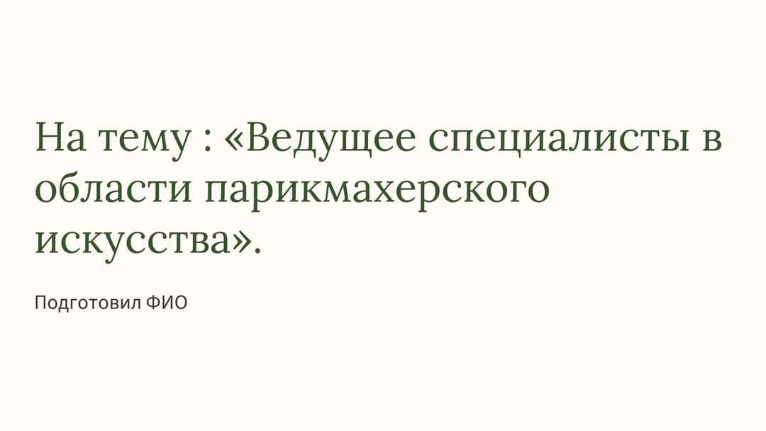 Слайд 1