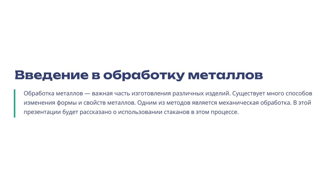 Слайд 2