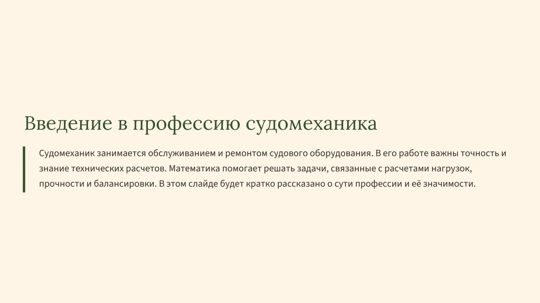 Слайд 2