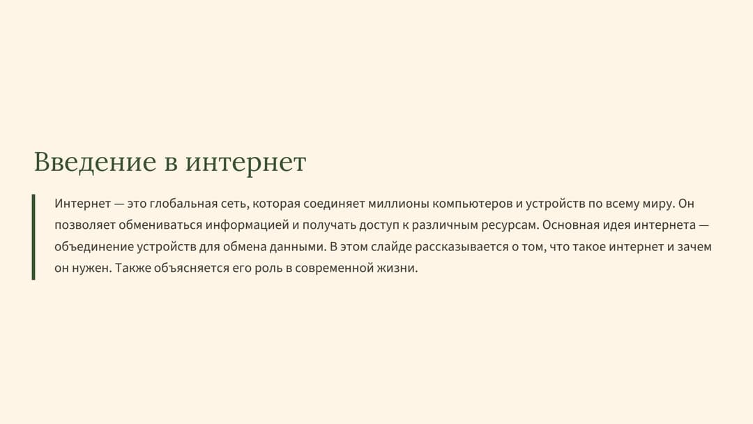 Слайд 2