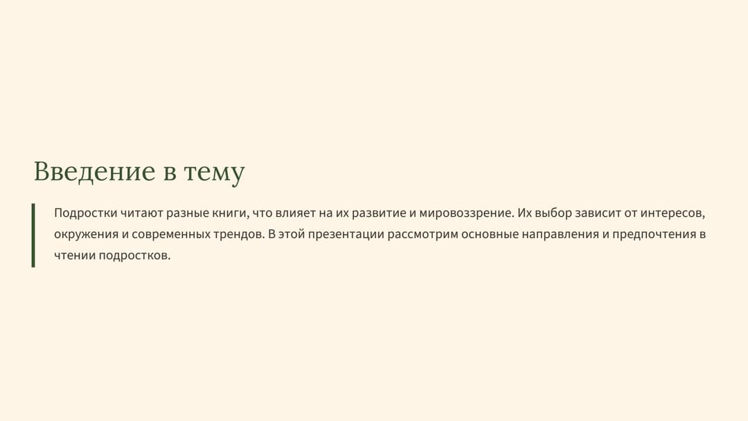 Слайд 2