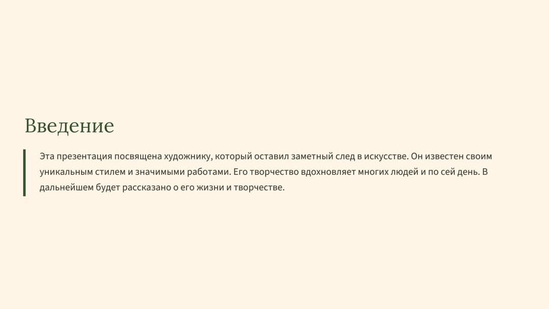 Слайд 2