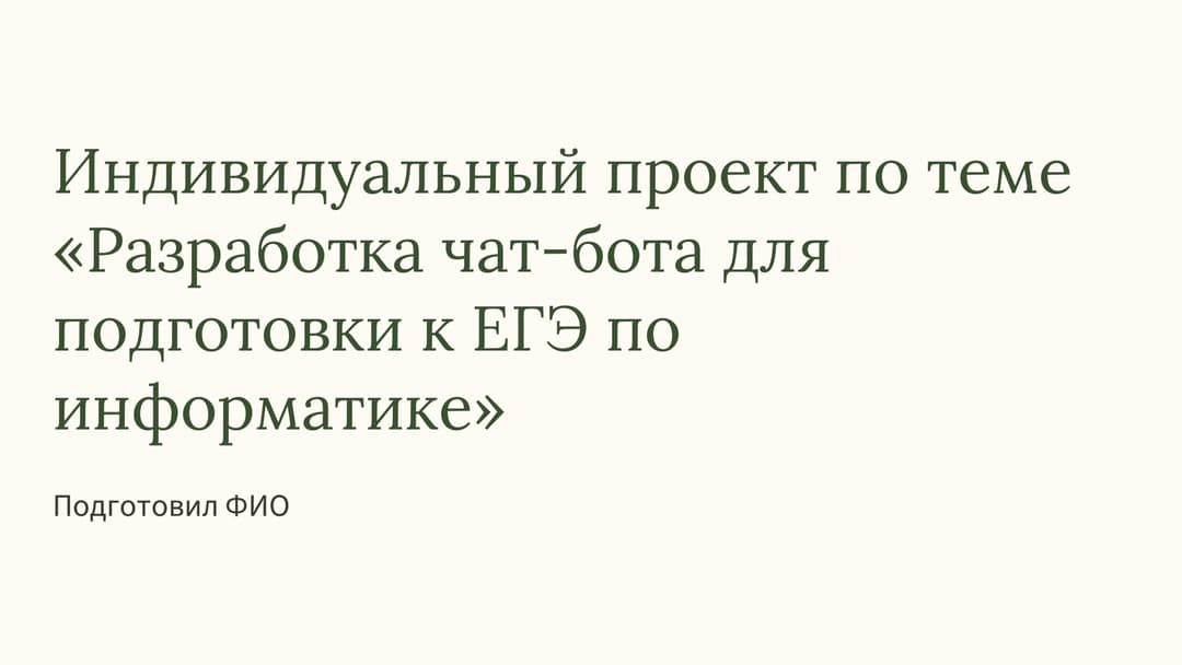 Слайд 1