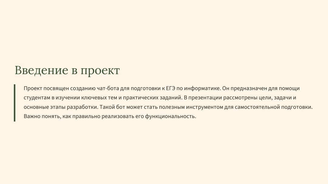 Слайд 2