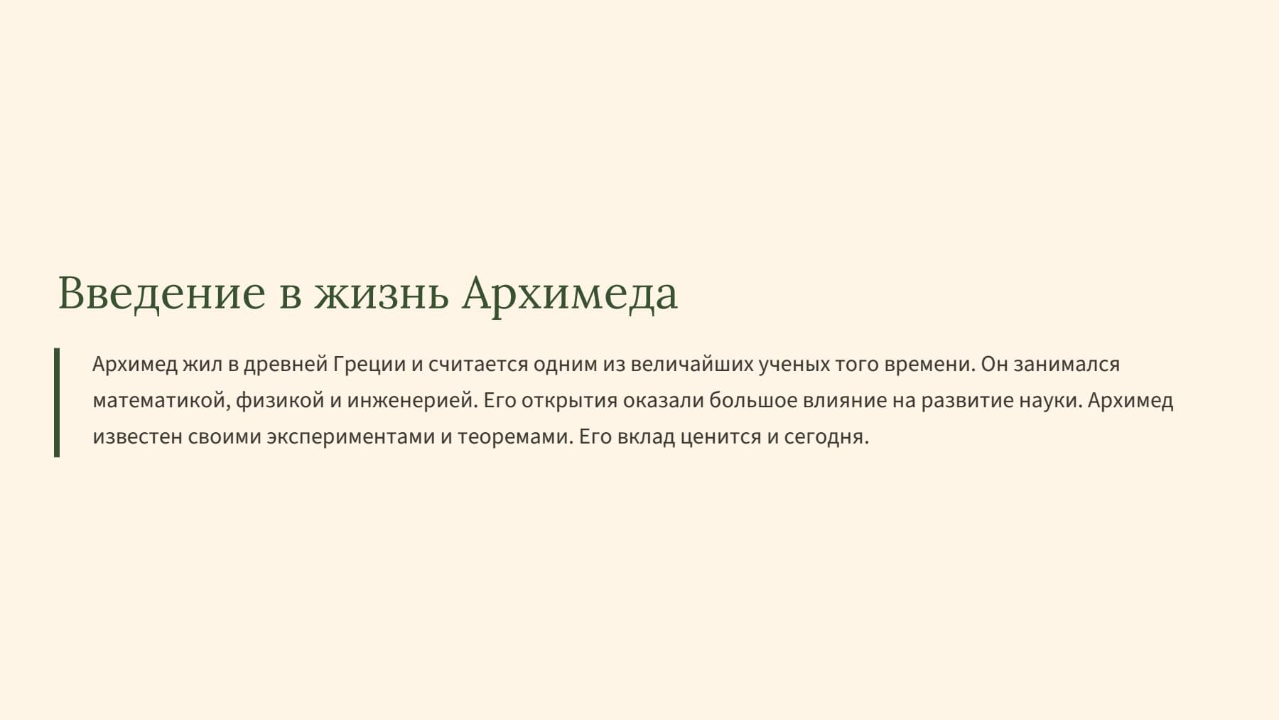 Слайд 2