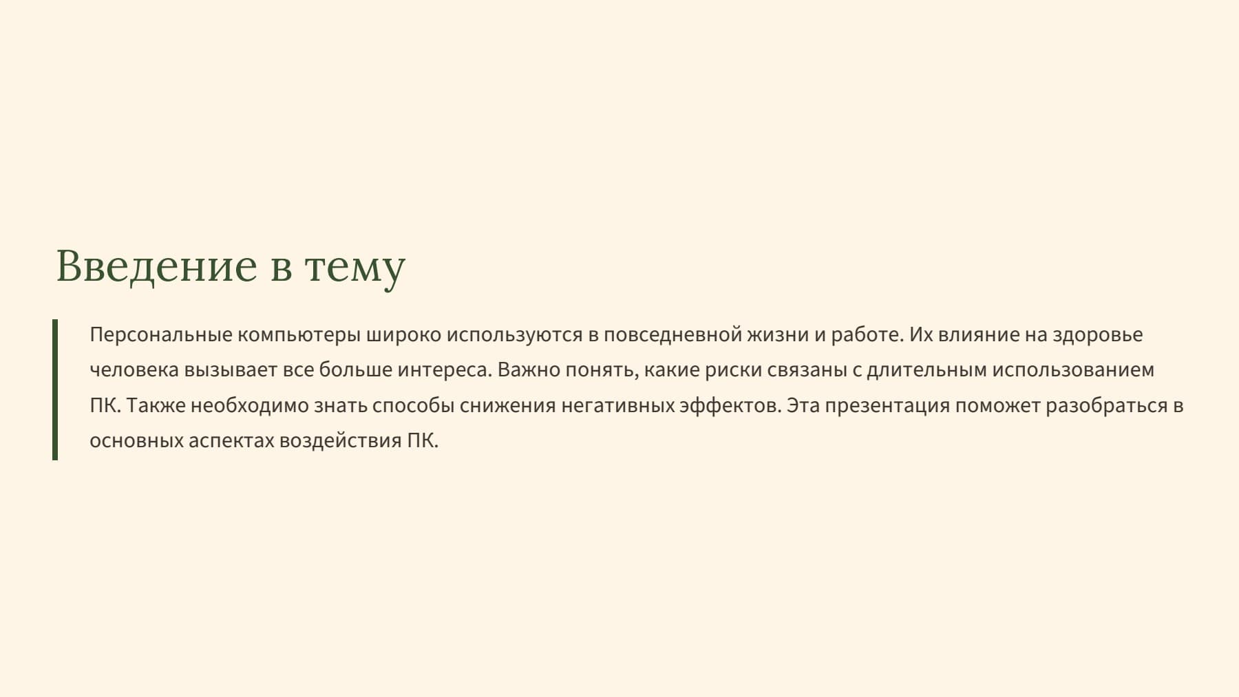Слайд 2
