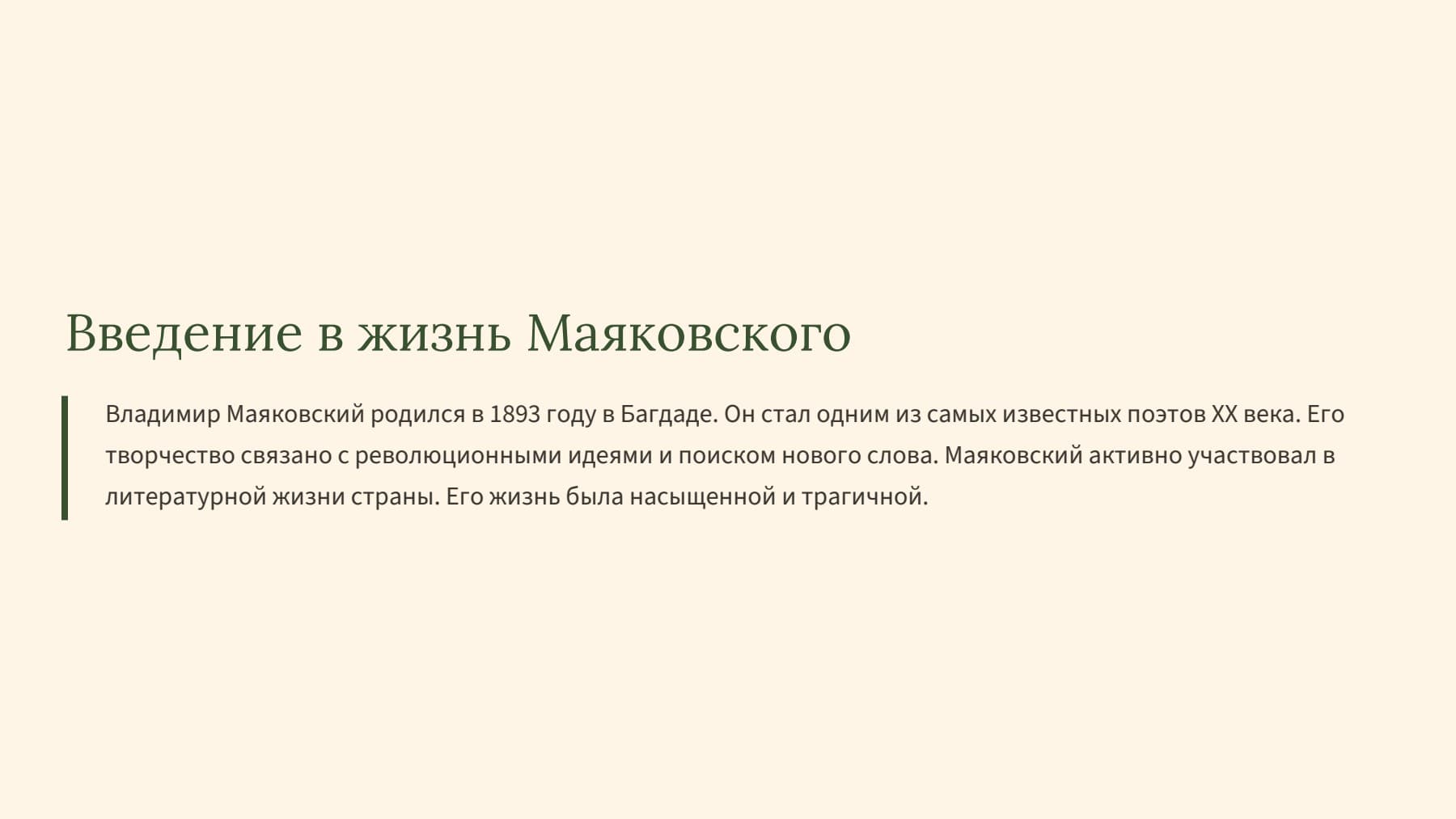 Слайд 2
